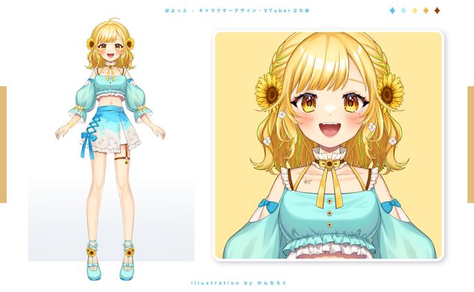 【Live2D立ち絵・ｷｬﾗｸﾀｰﾃﾞｻﾞｲﾝ】ぽよっと様