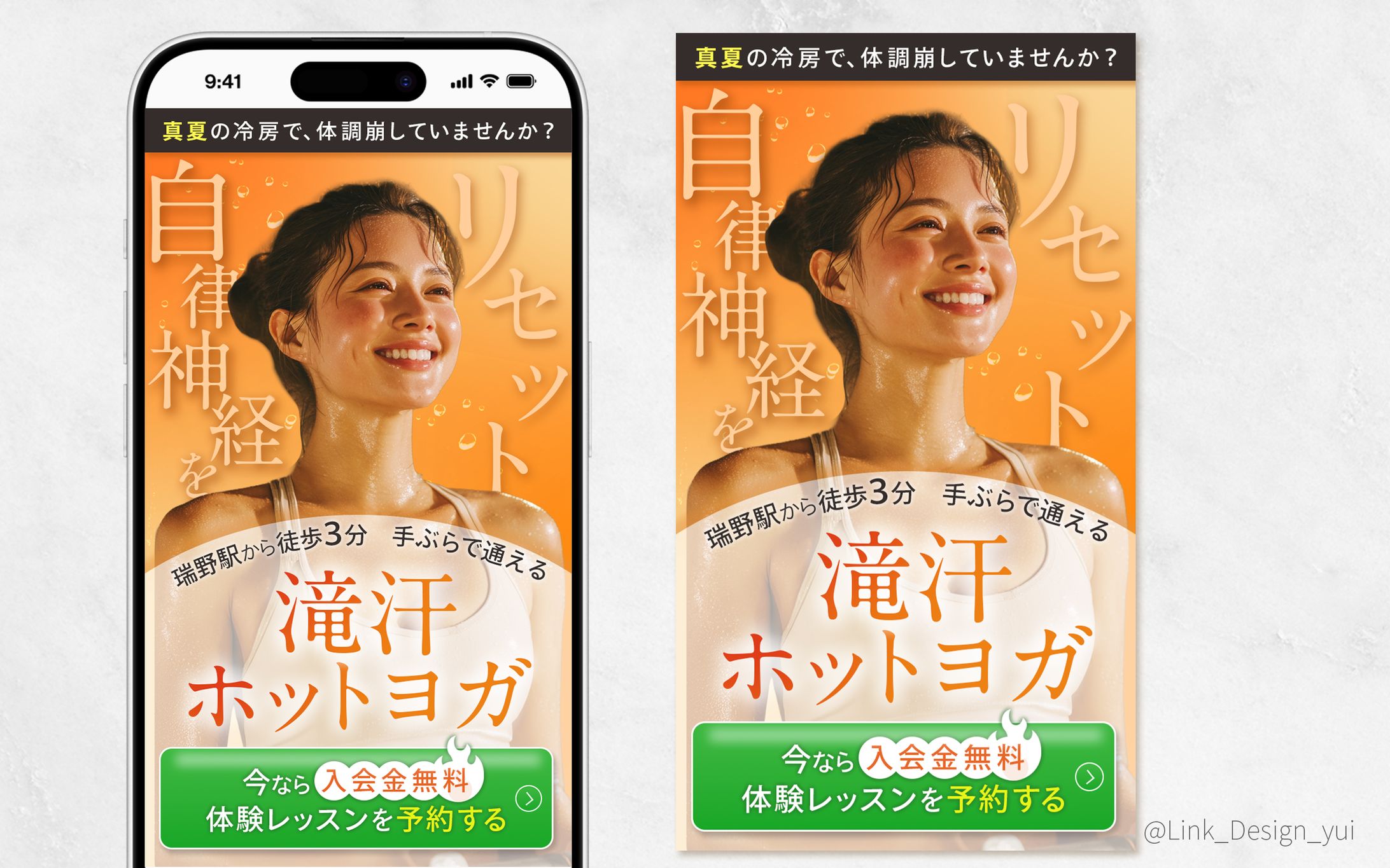 FV（ファーストビュー）｜ホットヨガ-1