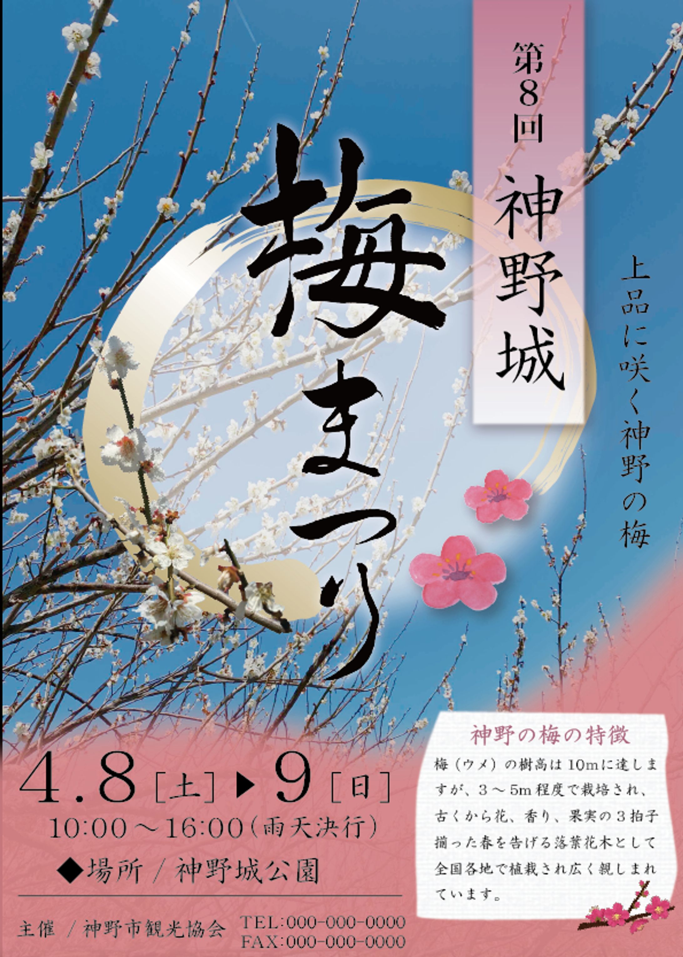 イベントのフライヤー-1