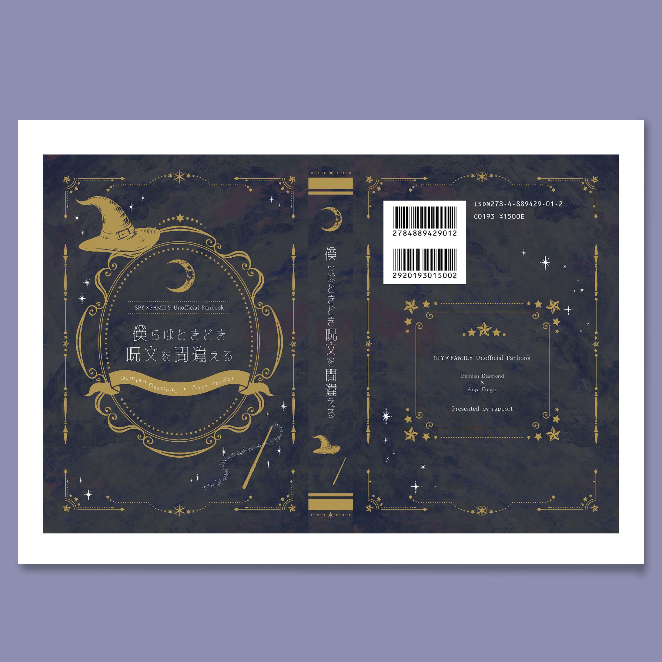 同人誌表紙デザイン-1