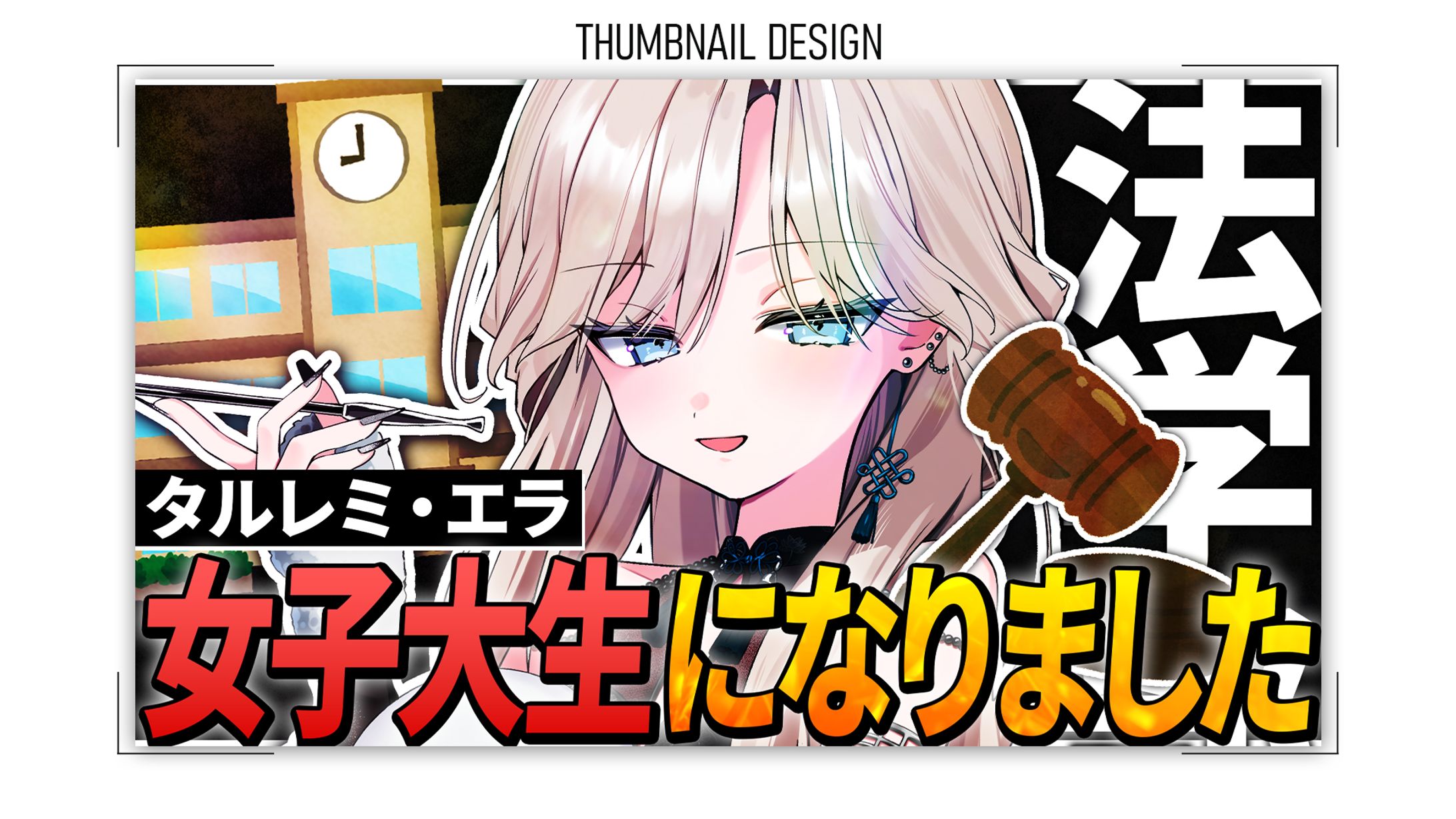 タルレミ・エラ 様｜サムネイル-1