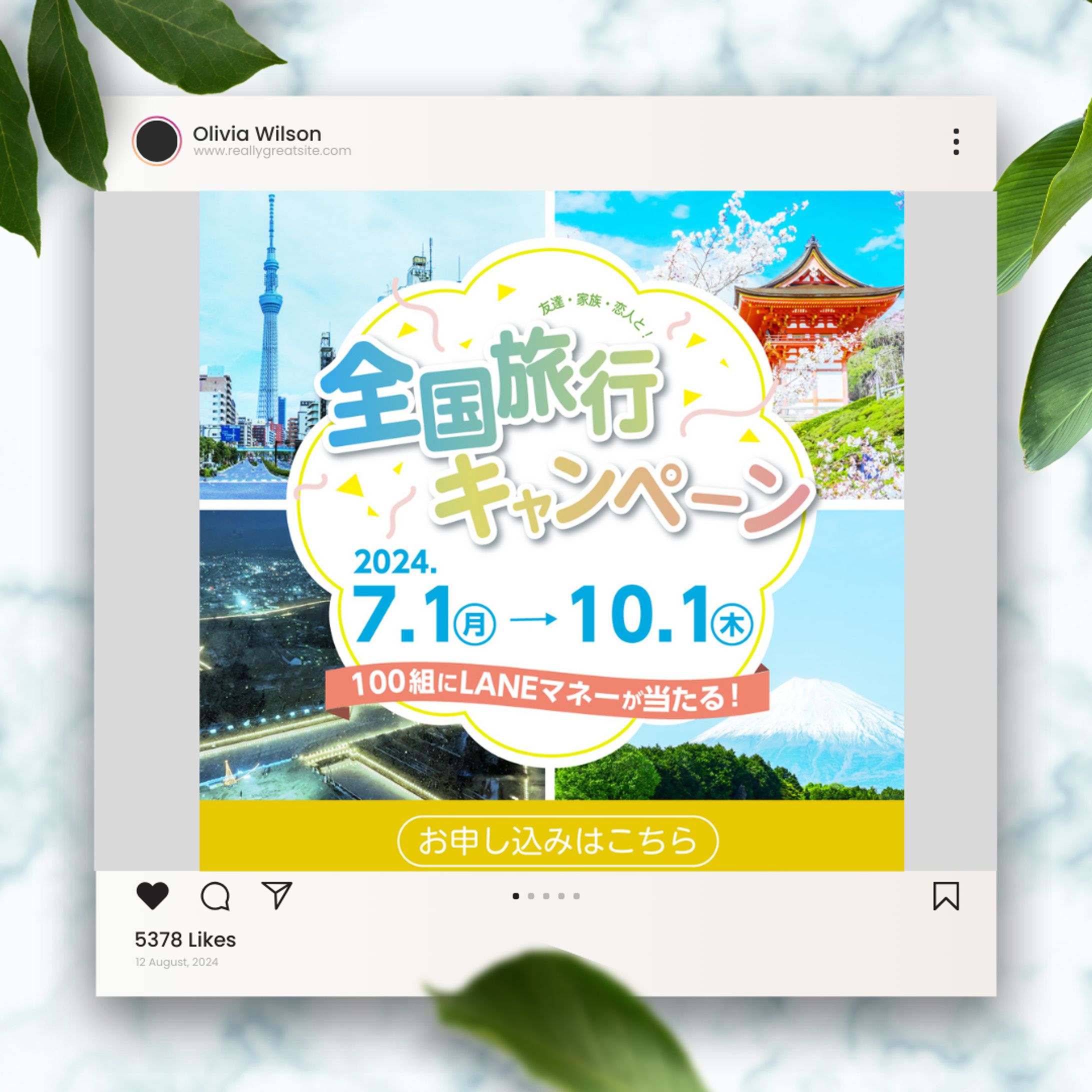SNSバナー_キャンペーン①-1