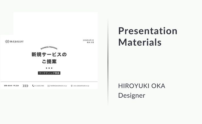 【プレゼン資料】サービス提案