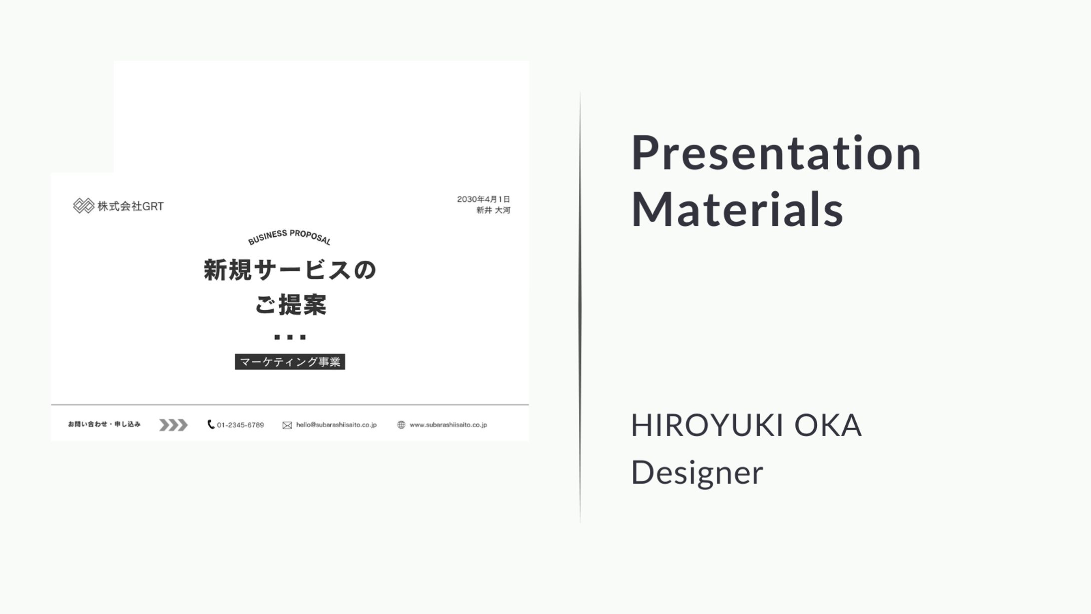 【プレゼン資料】サービス提案-1
