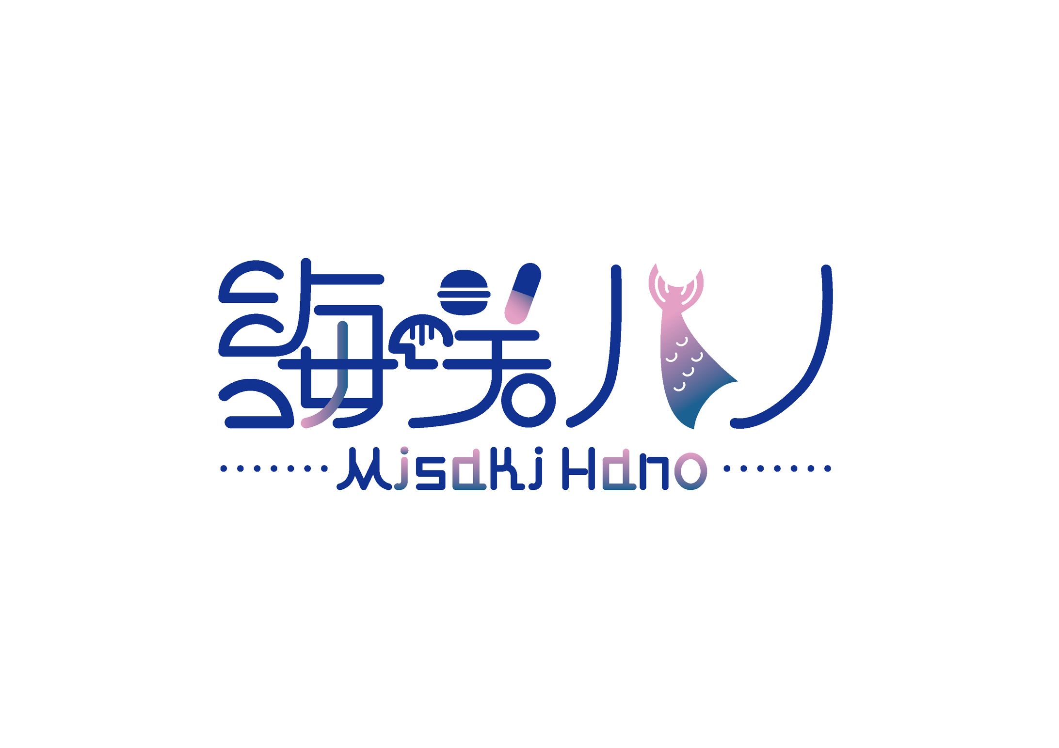 海咲ハノ様-1