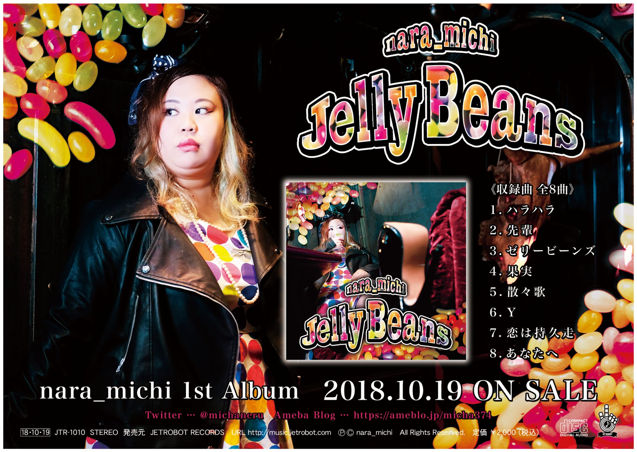 フライヤーデザイン-1
