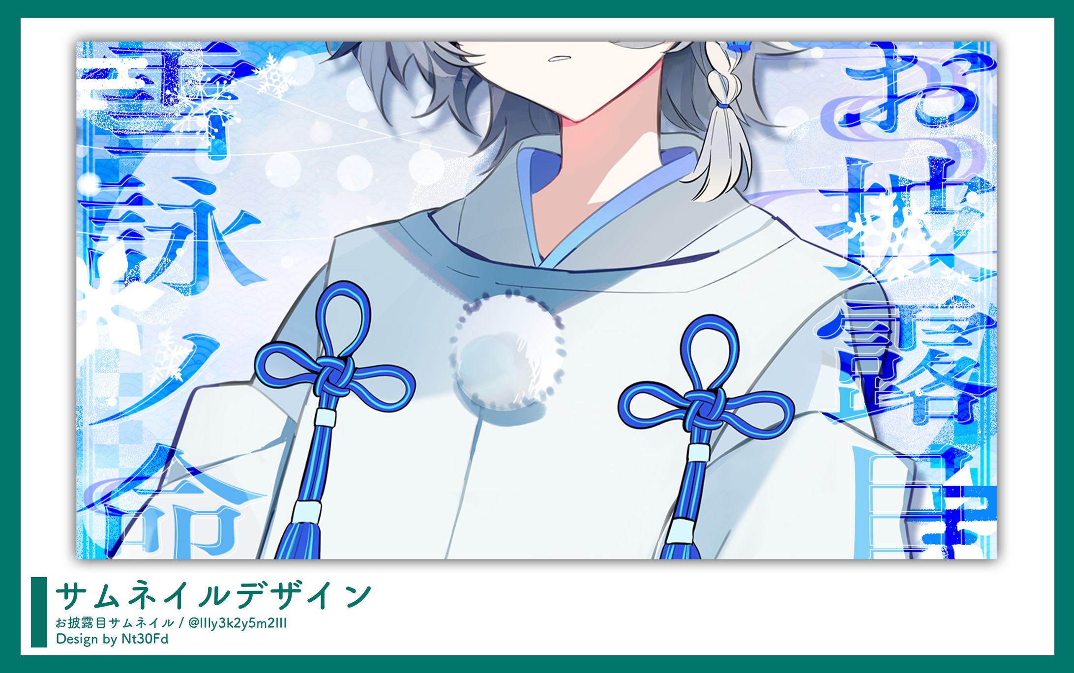 ご依頼 ￤ サムネイルデザイン-1