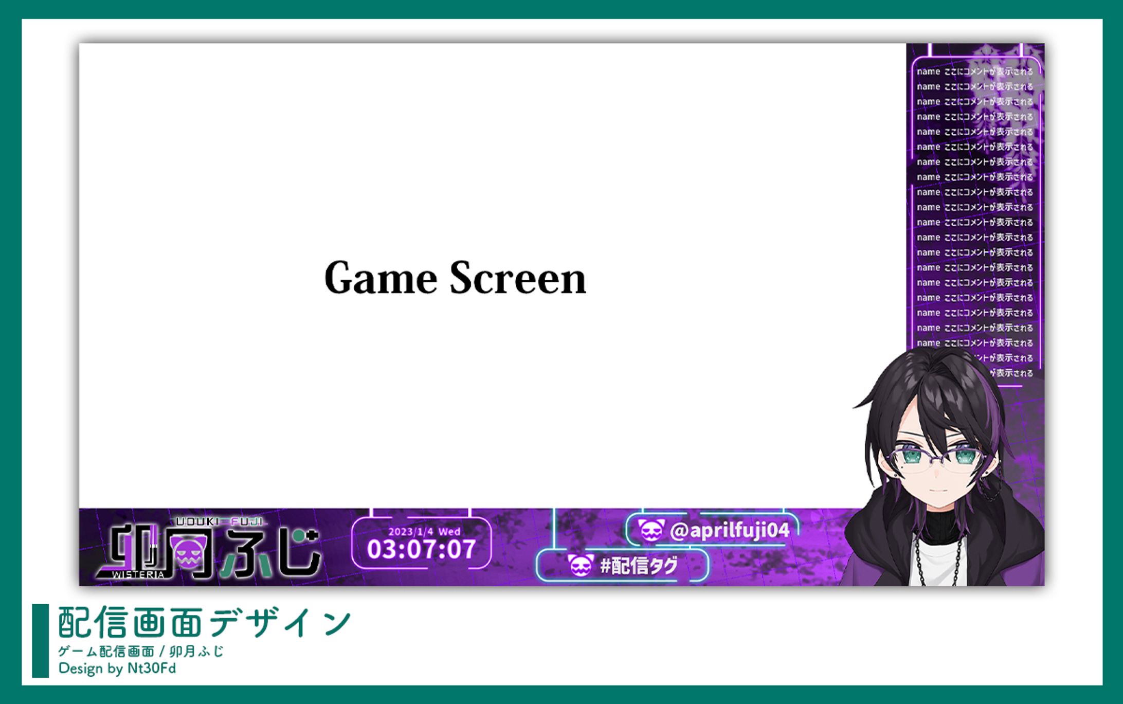 ご依頼 ￤ 配信画面デザイン-1