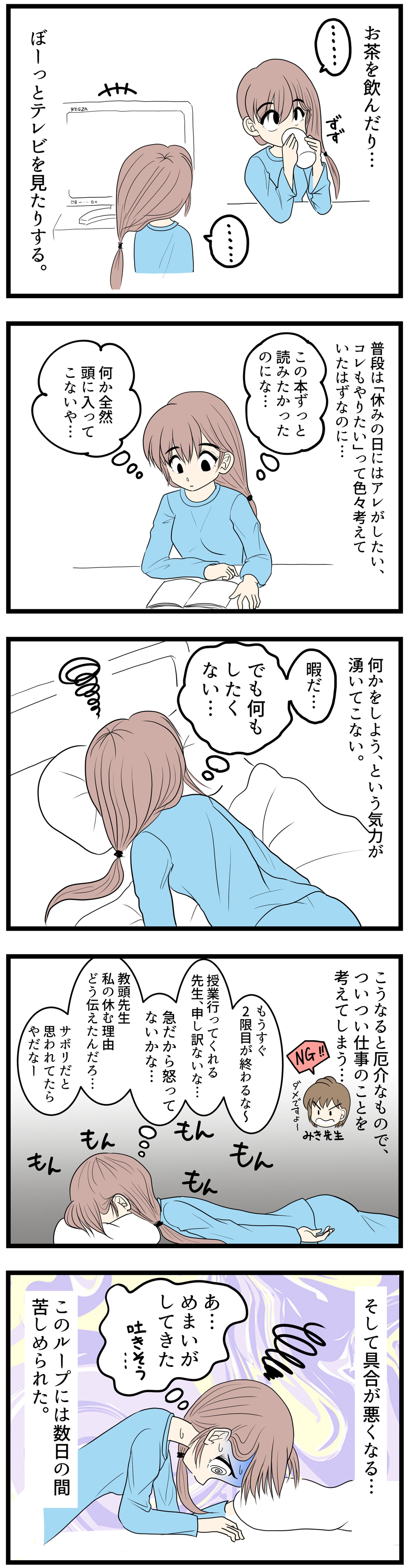 第18問　病休初日のなお先生③-1