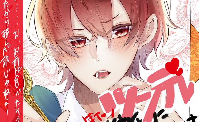 オリジナルイラスト