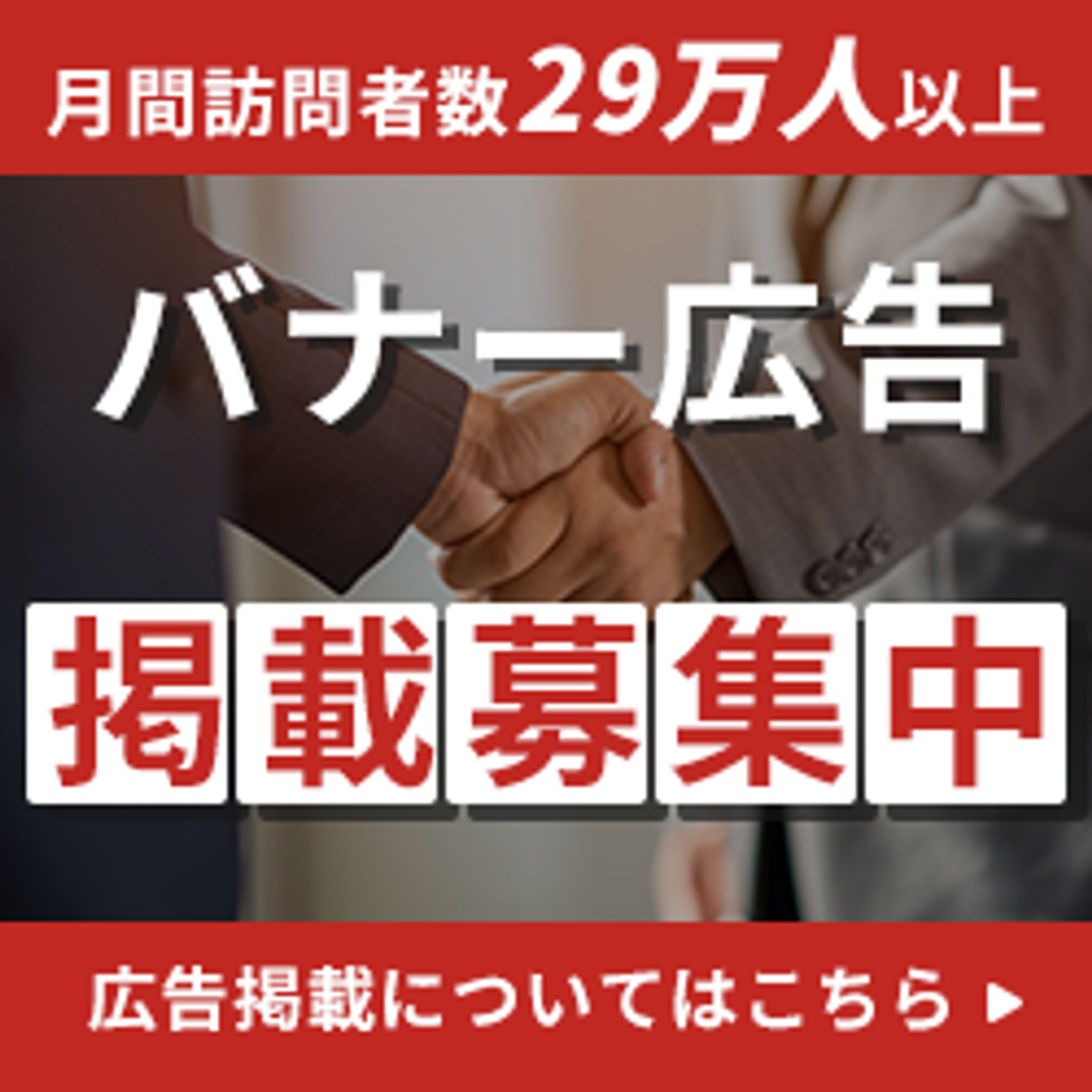 ECサイト広告掲載バナー-1