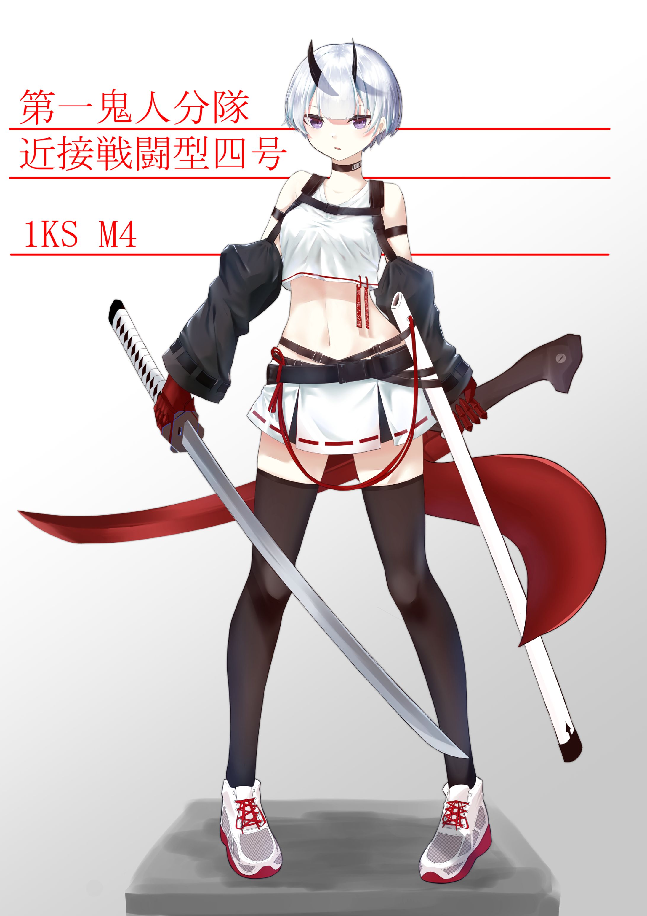 近接戦闘型四号　オリジナルキャラクター-1