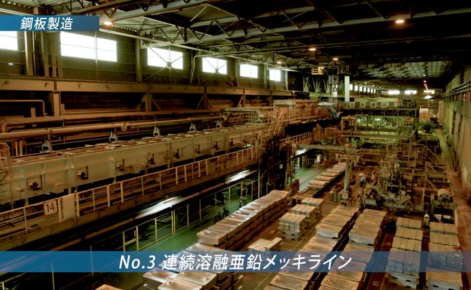 日鉄日新製鋼建材 会社紹介映像