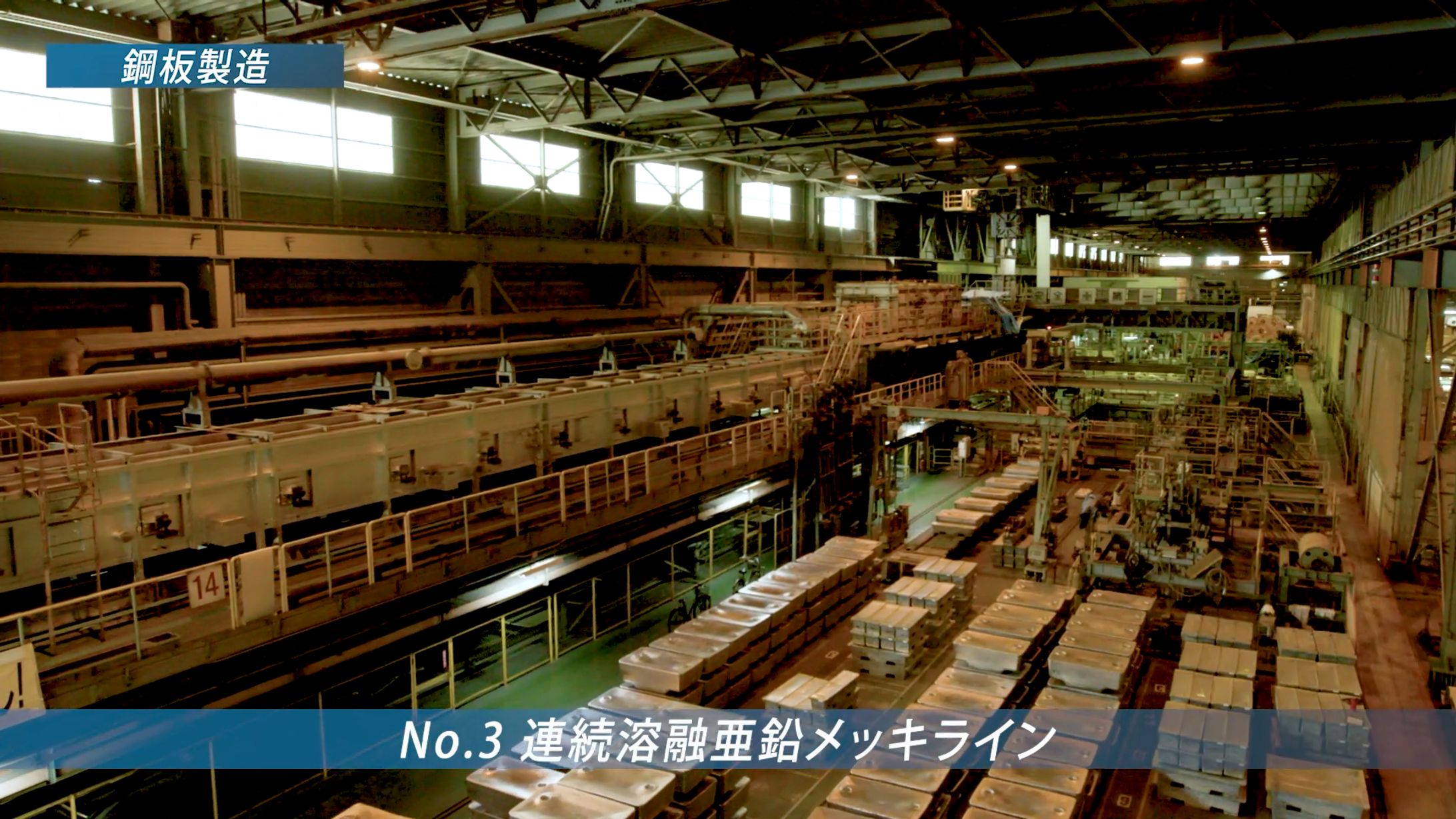 日鉄日新製鋼建材 会社紹介映像-1