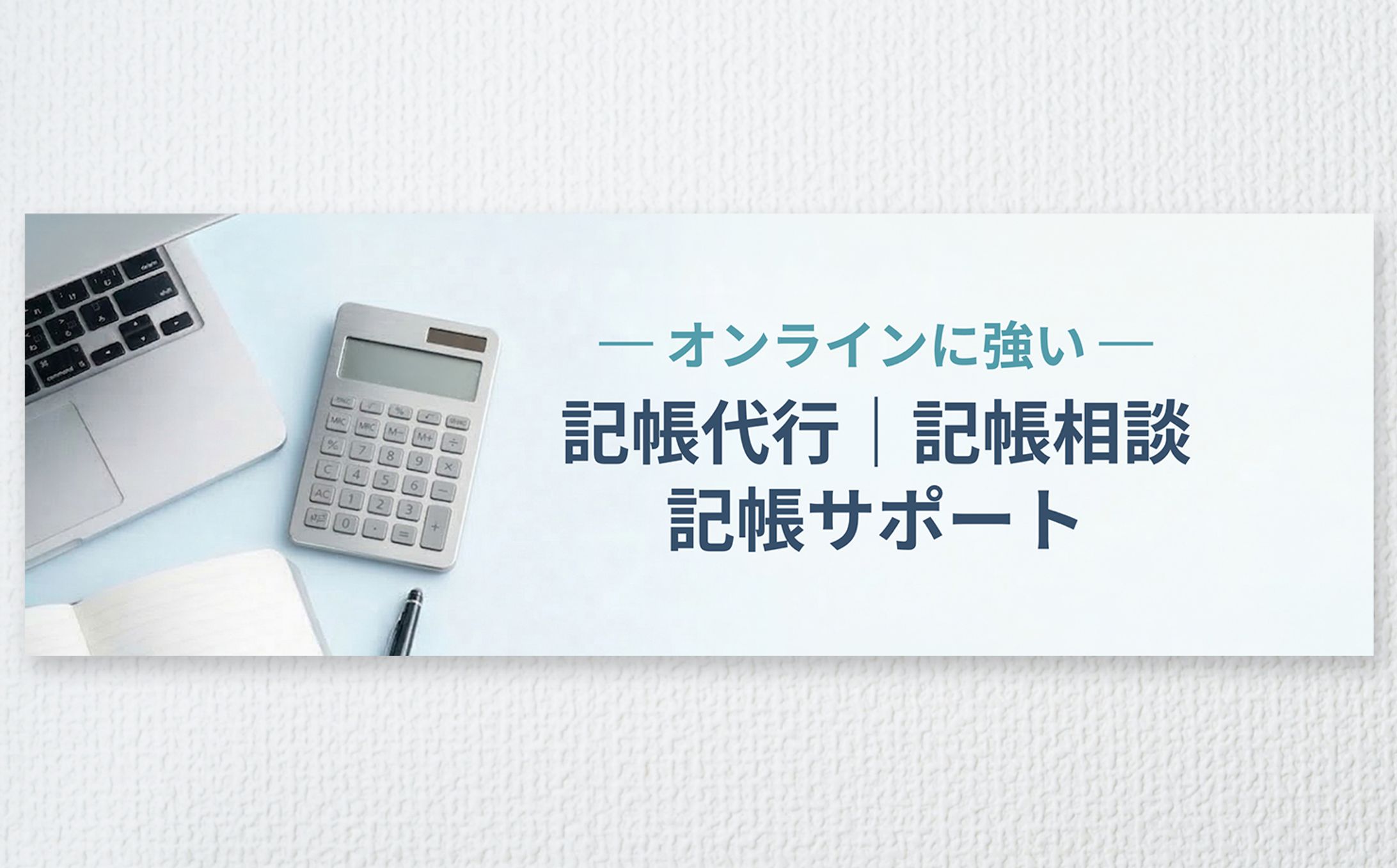 ランサーズヘッダー（Canva作成）-1