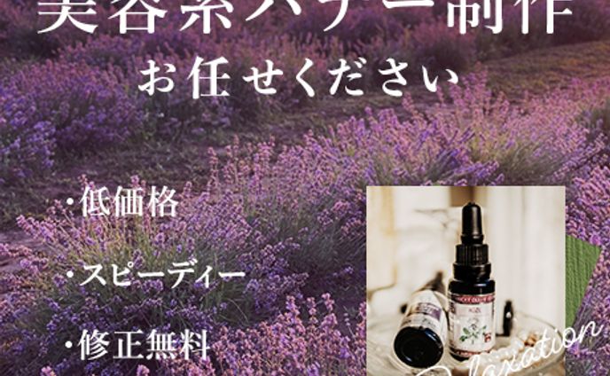 美容系、記事作成