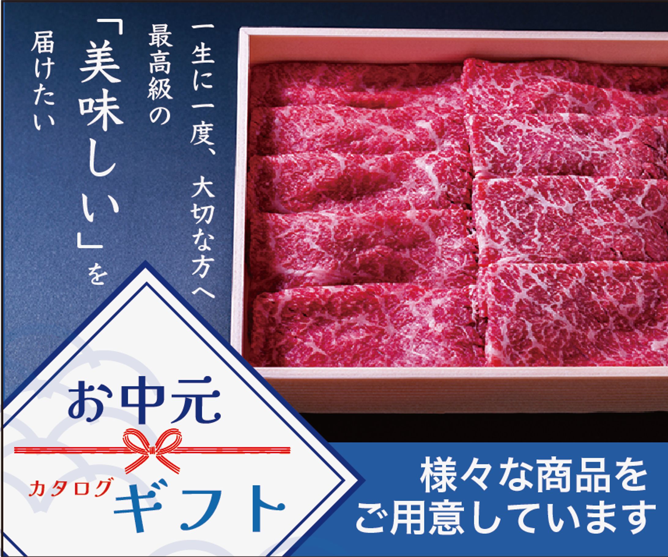 お中元ギフト案１※創作-1