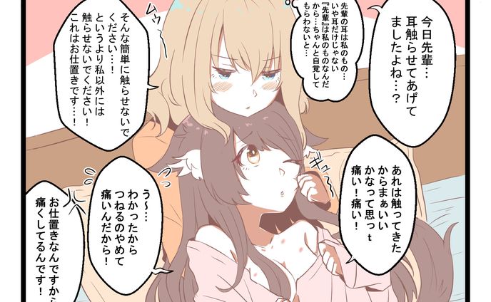 1コマ百合漫画
