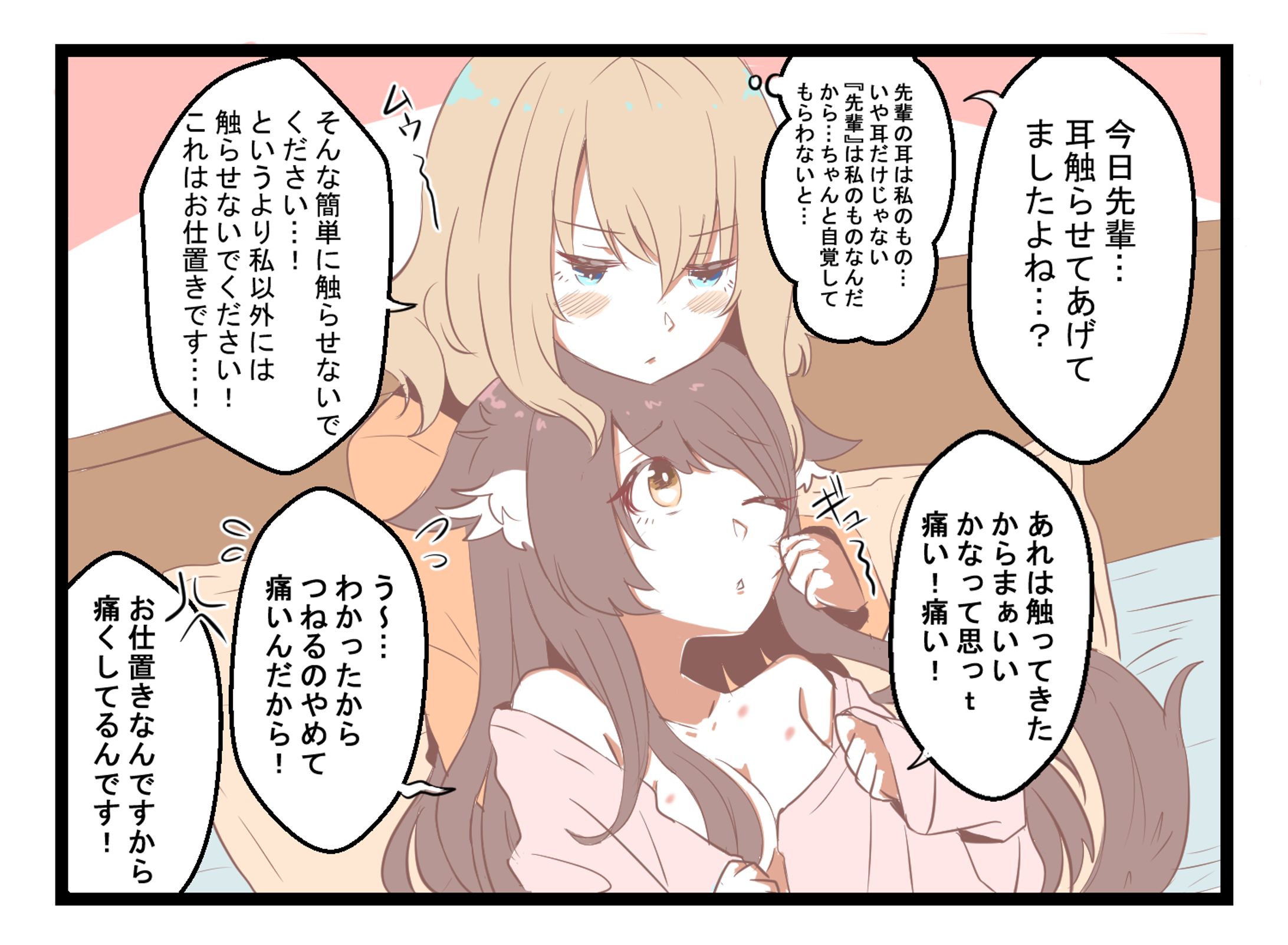 1コマ百合漫画-1