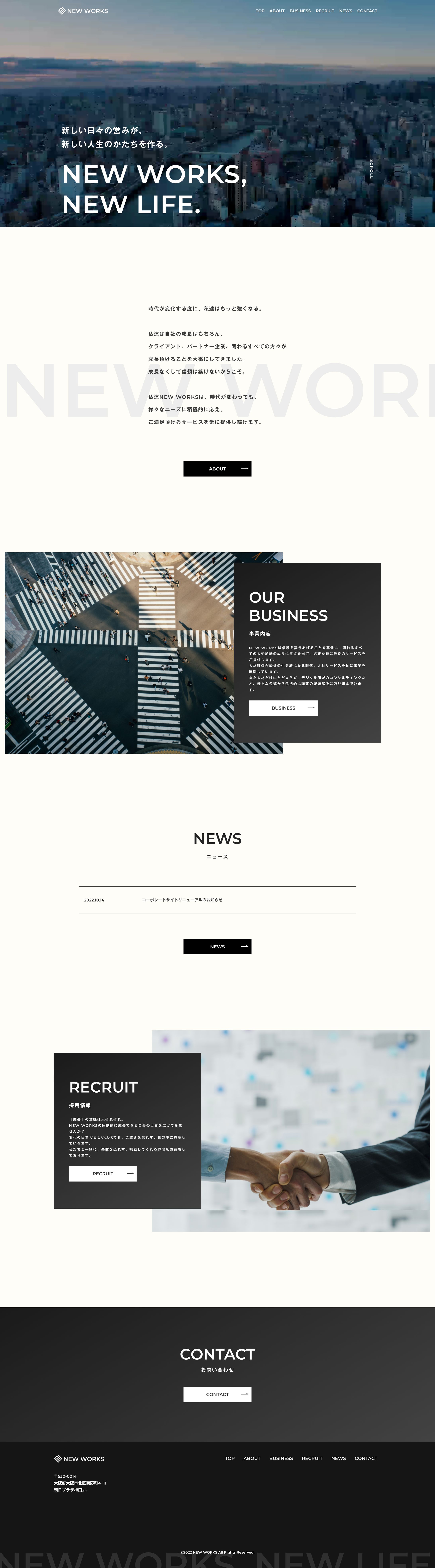 企業様コーポレートサイト　デザイン＋構築-1