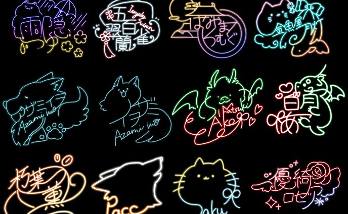 【御依頼】サインデザインまとめ