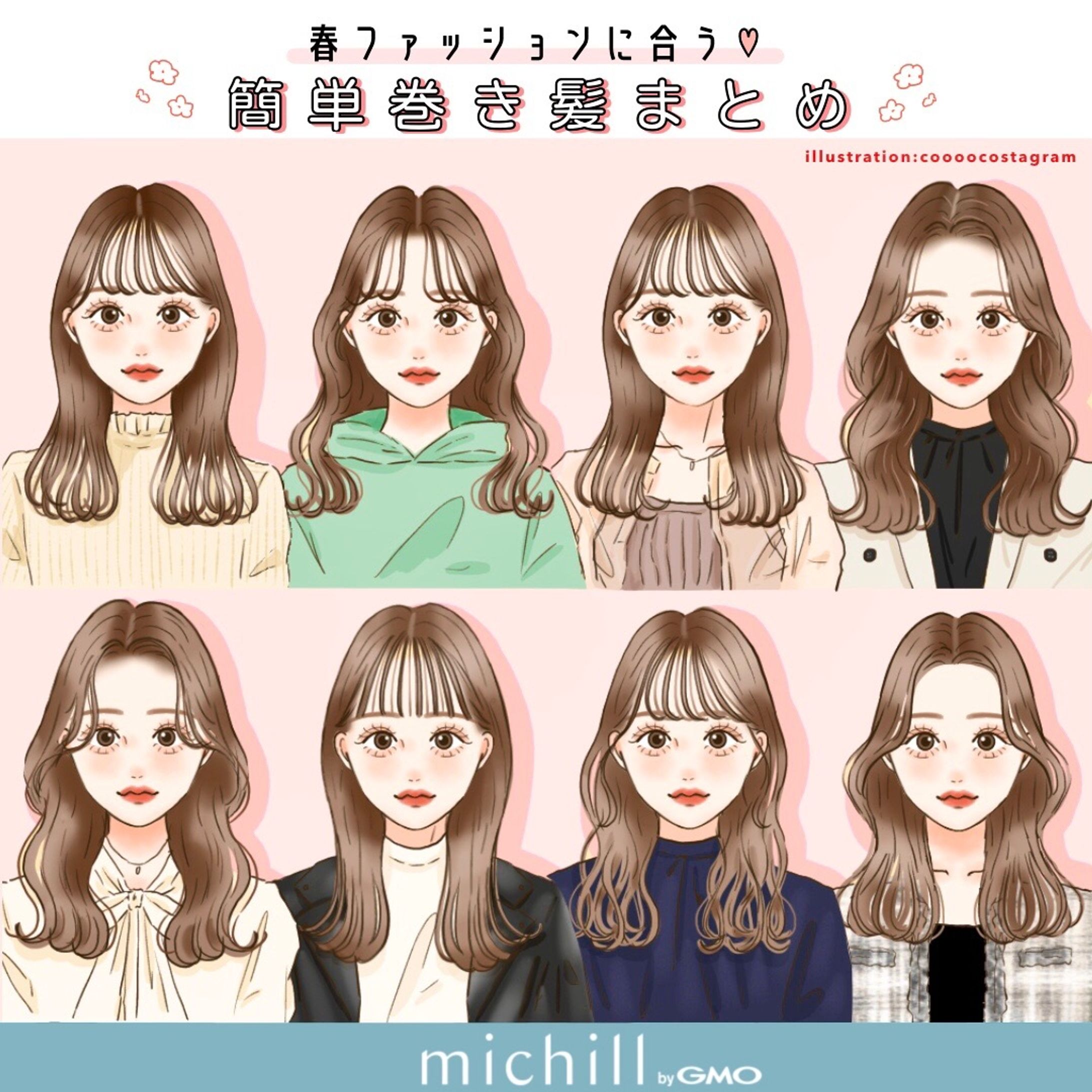michill beauty様　イラスト作成-1