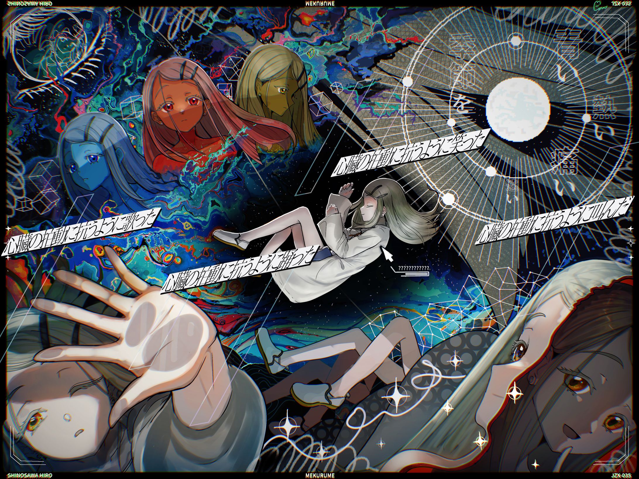 メクルメ(学園アイドルマスターファンアート)-1