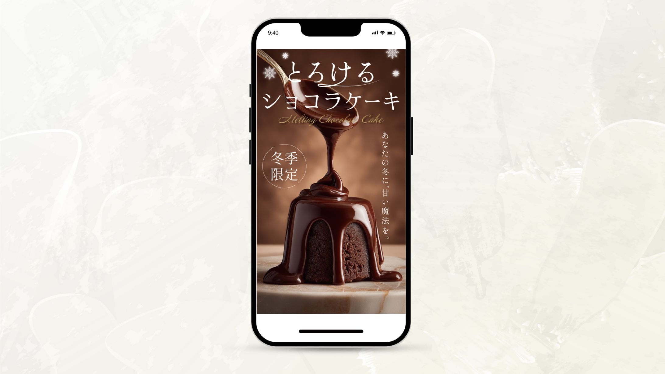 【LP】とろけるショコラケーキ(FV)-1