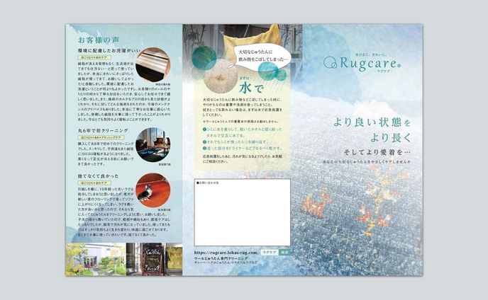 事業概要／三つ折りA4パンフ