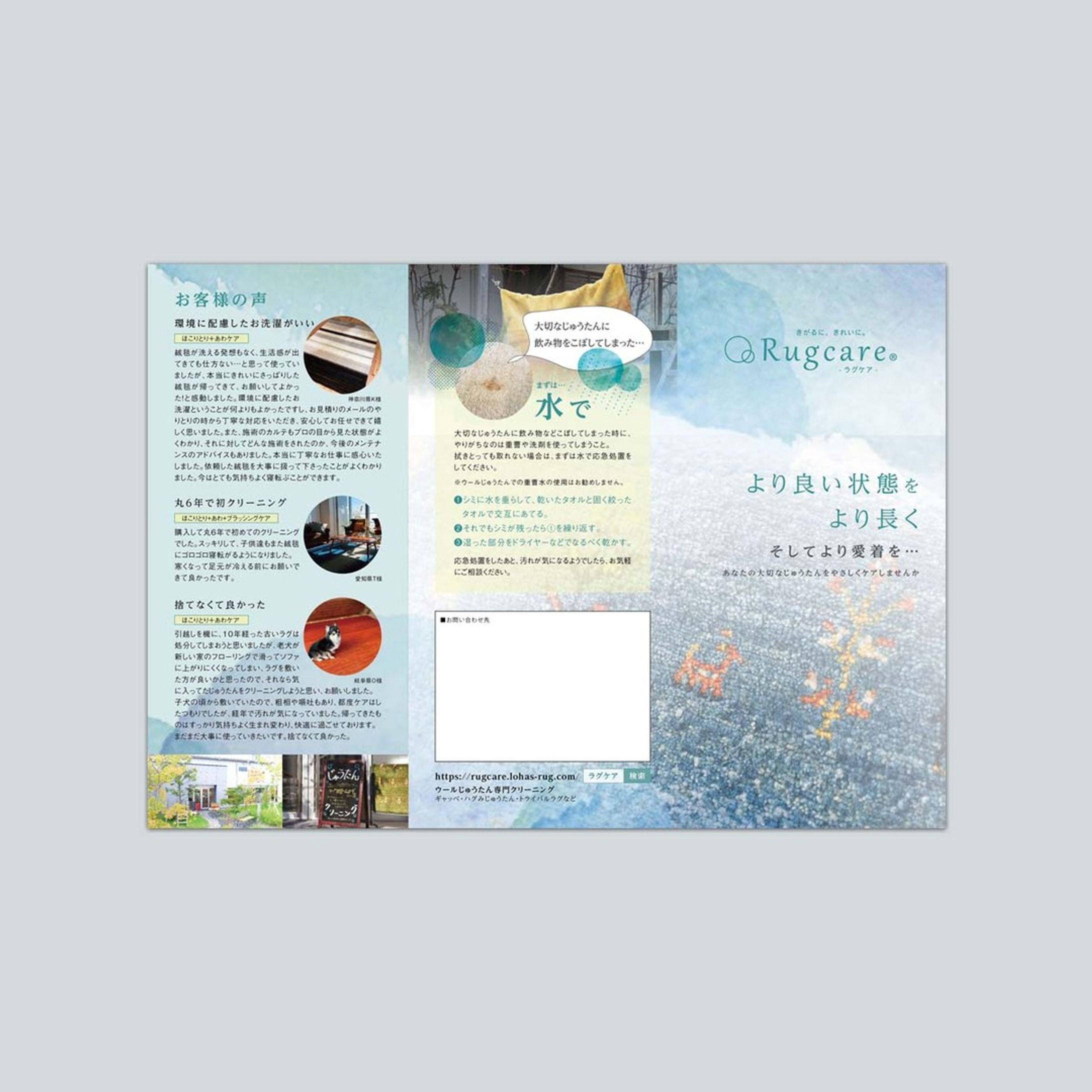 事業概要／三つ折りA4パンフ-1