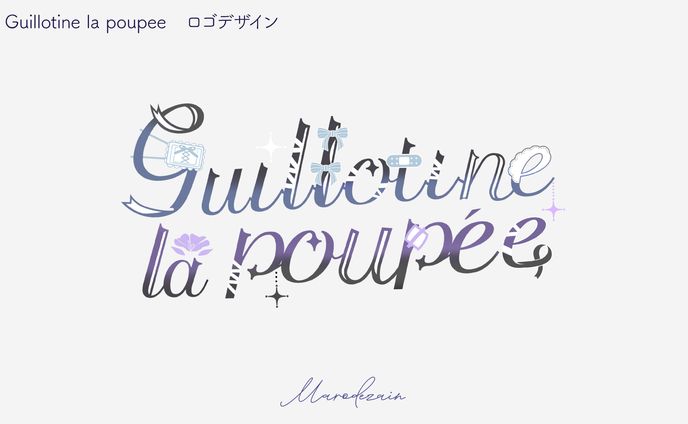 Guillotine la poupee　ロゴデザイン