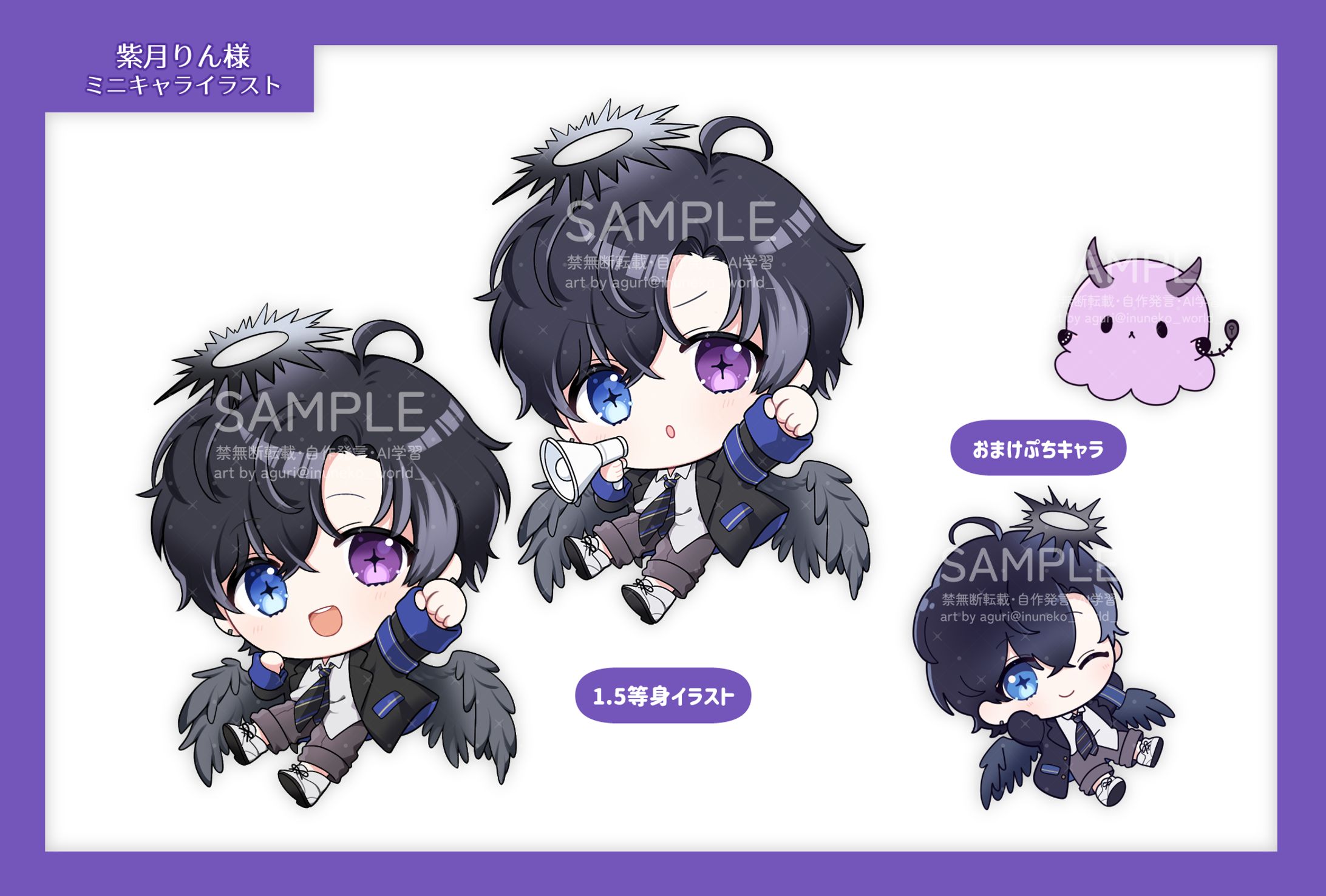 【紫月りん様】1.5頭身ミニキャライラスト-1