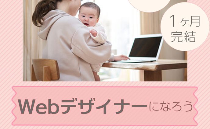 Fammスクールご案内バナー