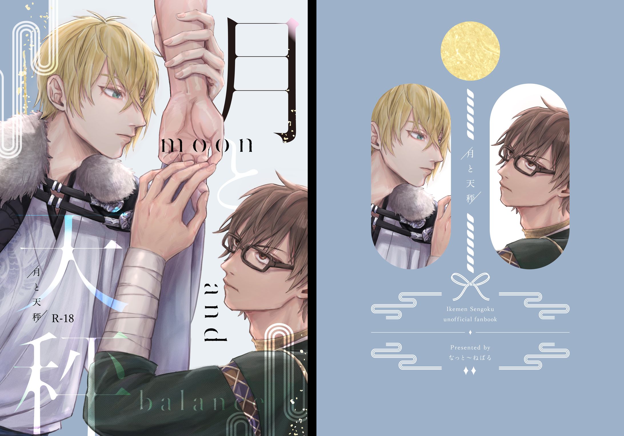 同人誌表紙デザイン-1