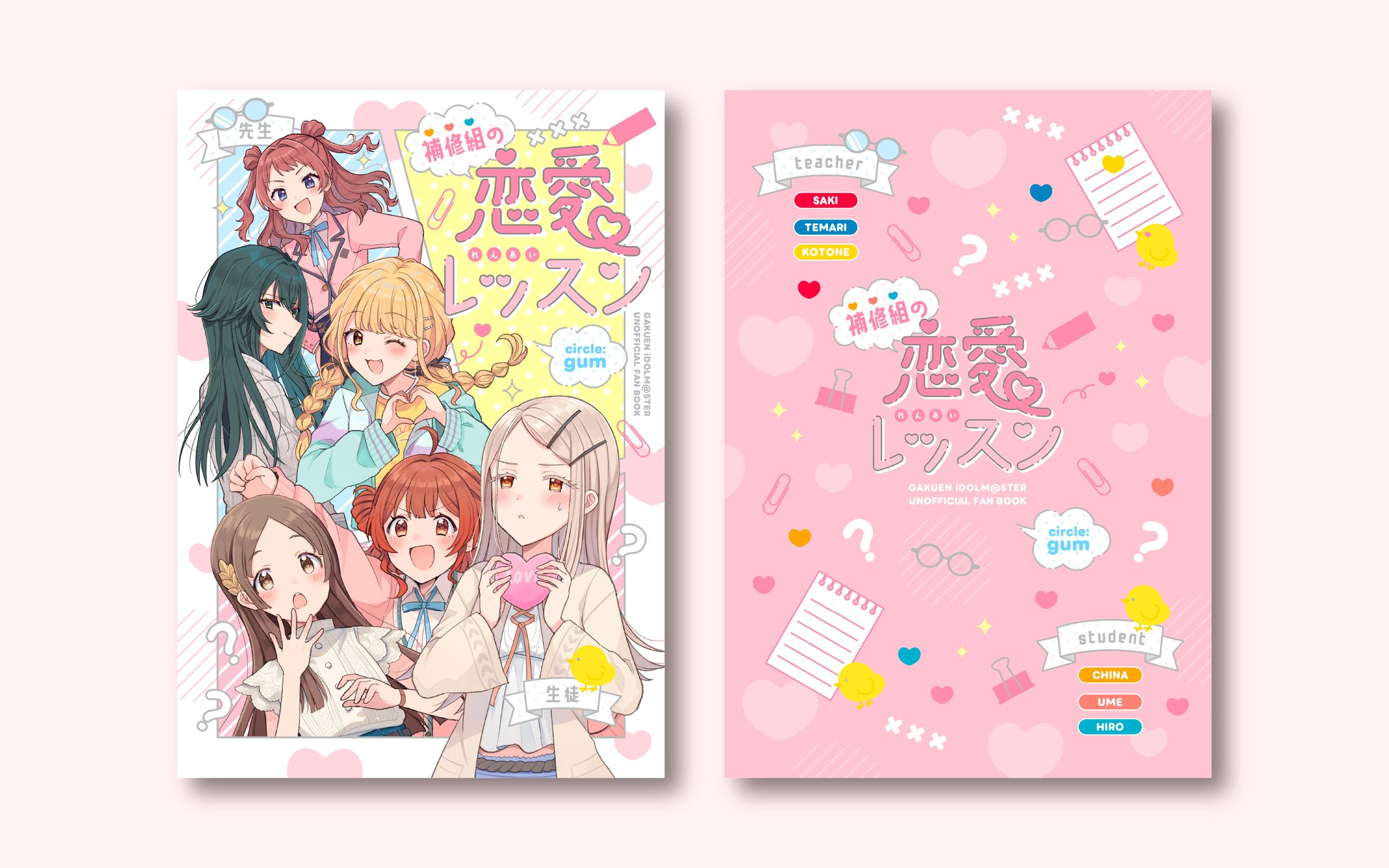 表紙デザイン-1