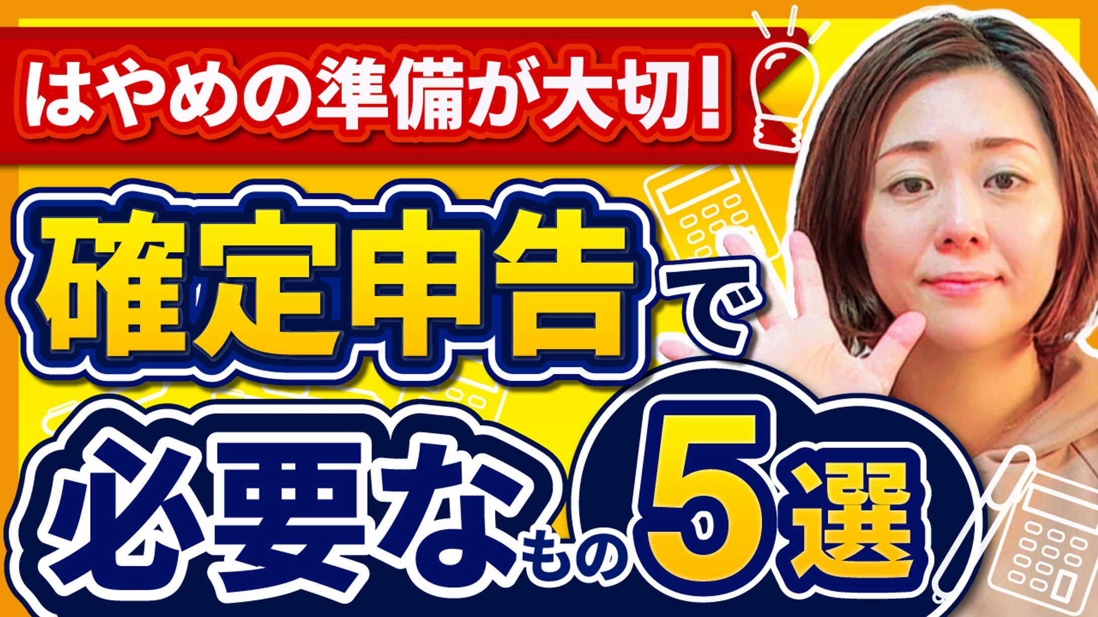 【YouTubeサムネ】ビジネス/ポップデザイン-1