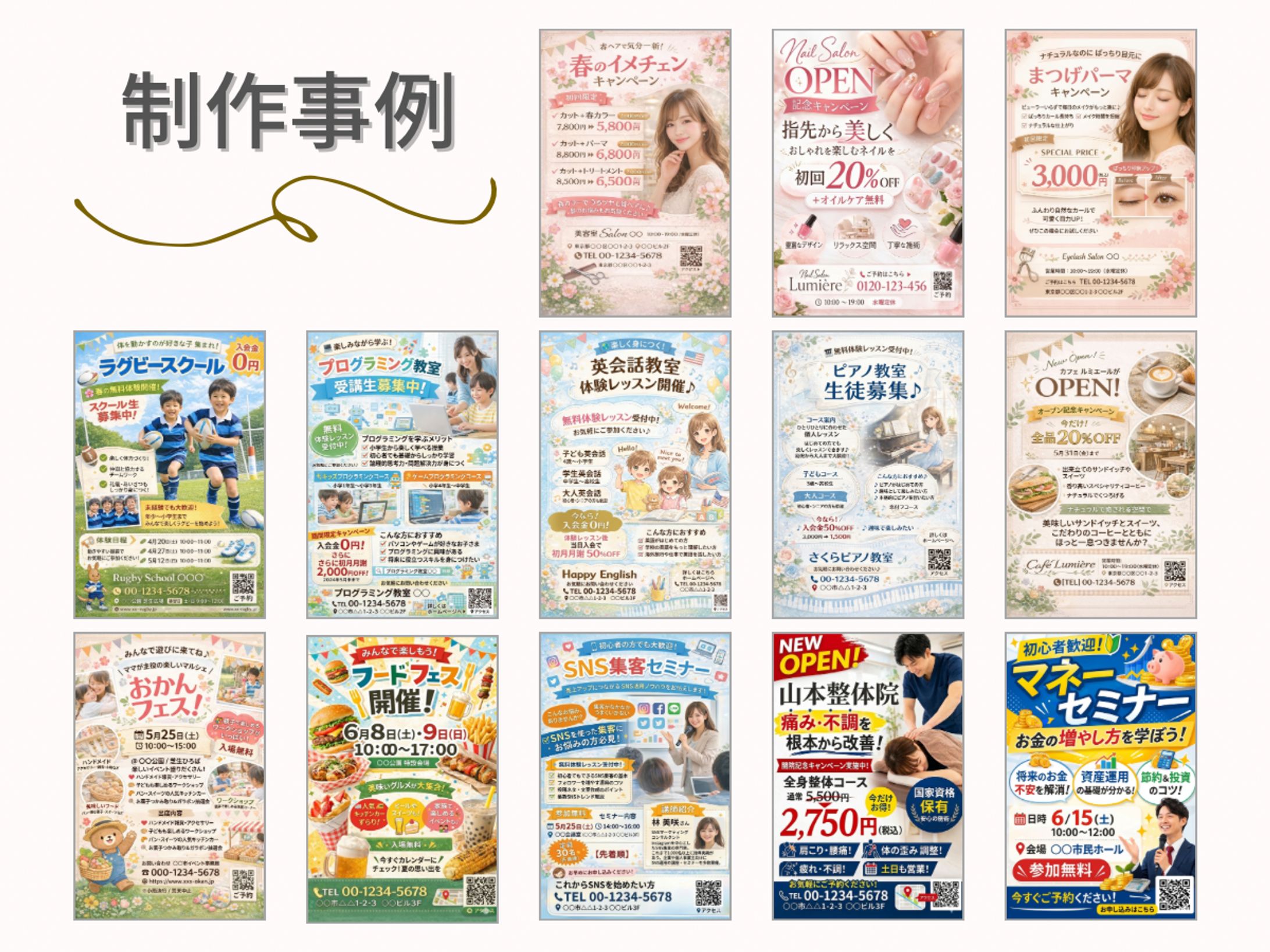 【自主制作 チラシデザイン】-1