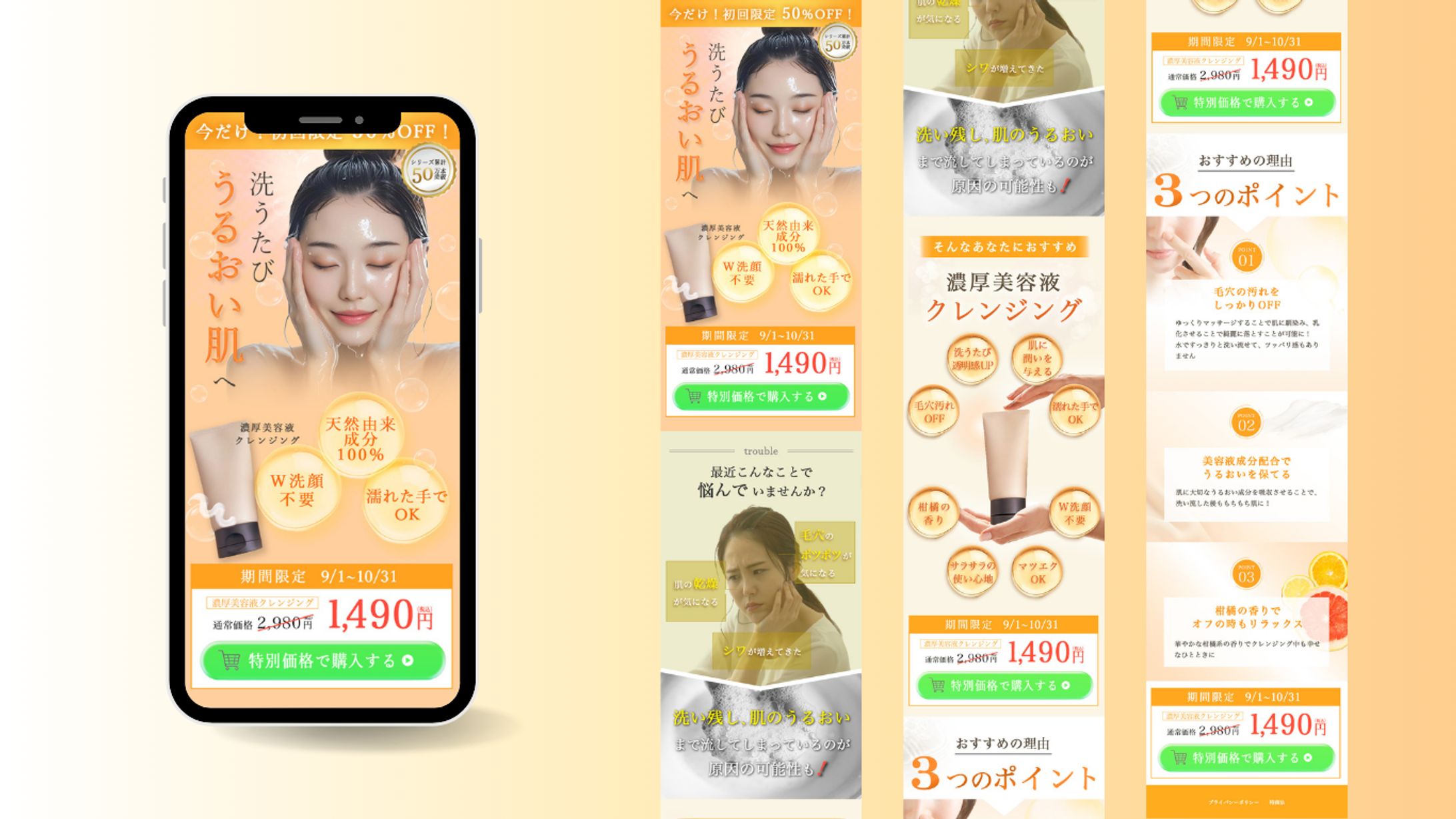 濃厚美容液クレンジングLP（自主制作）-1