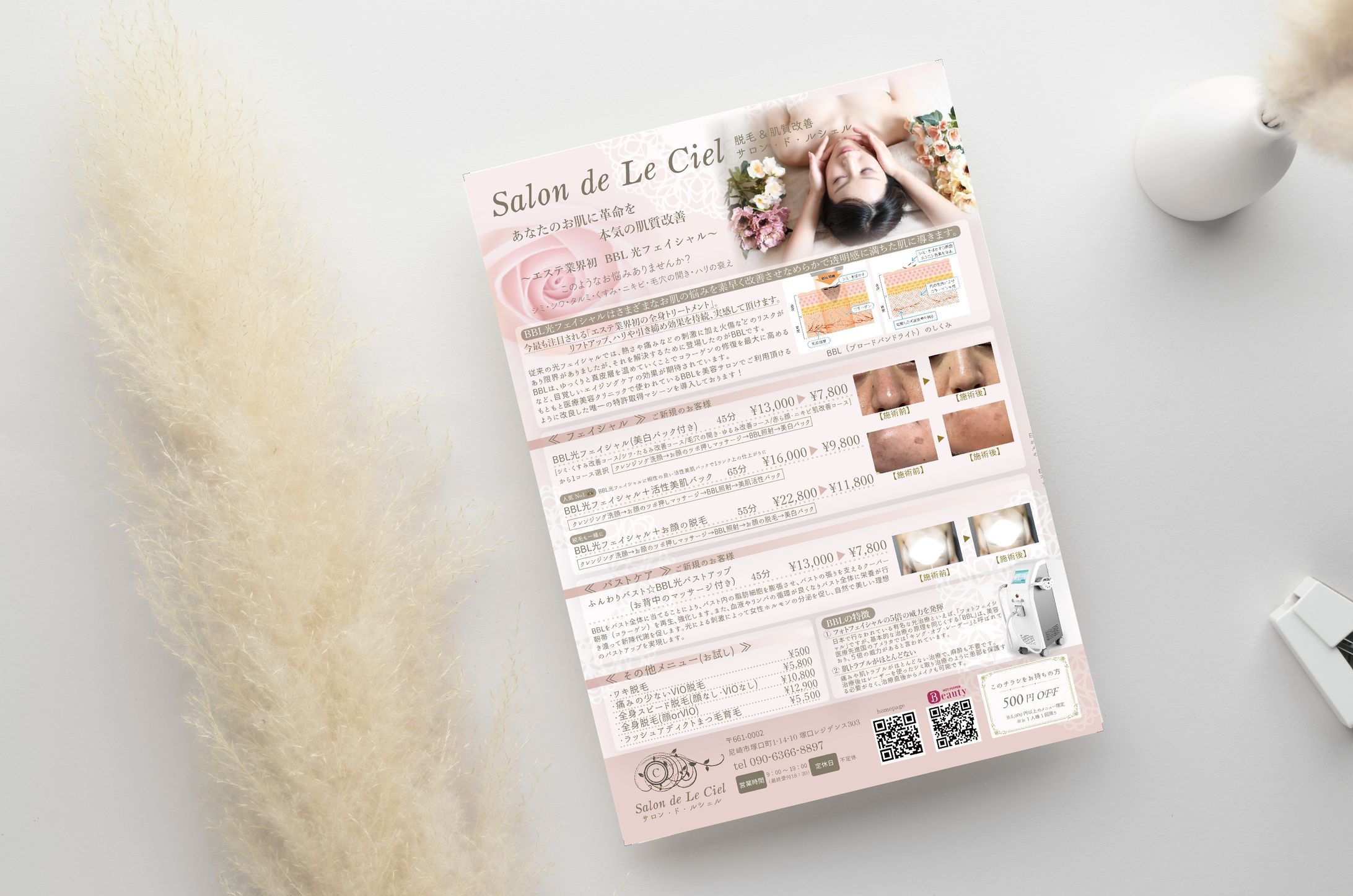 【salon de le ciel様】チラシ-1