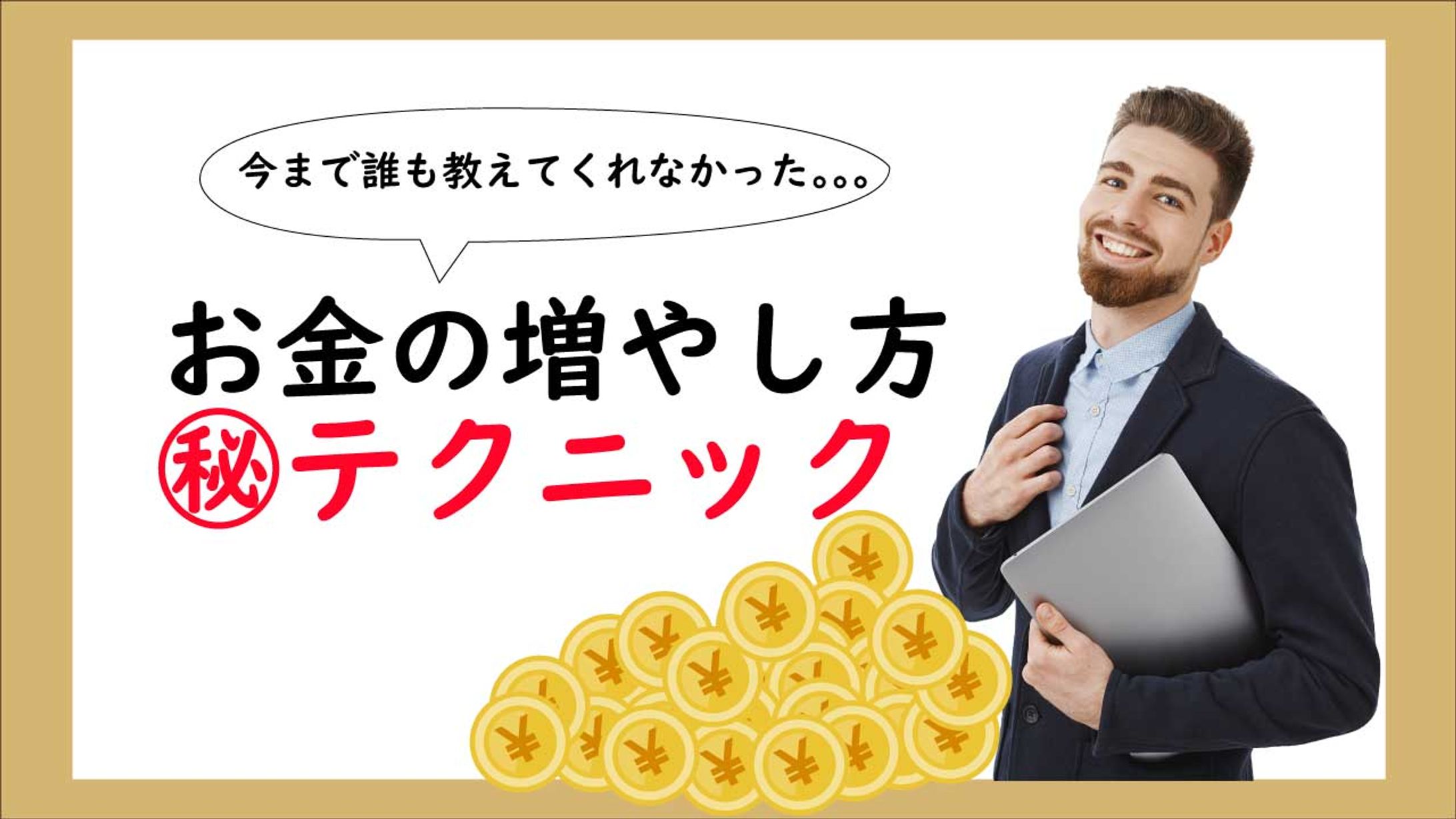 youtubeサムネイルお金-1