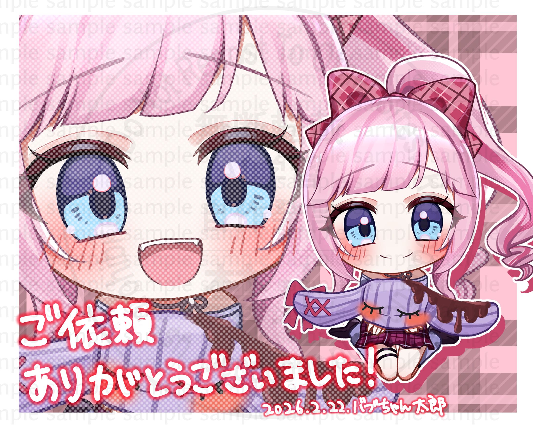 【ご依頼】うるちャん様　バレンタインSDイラスト-1