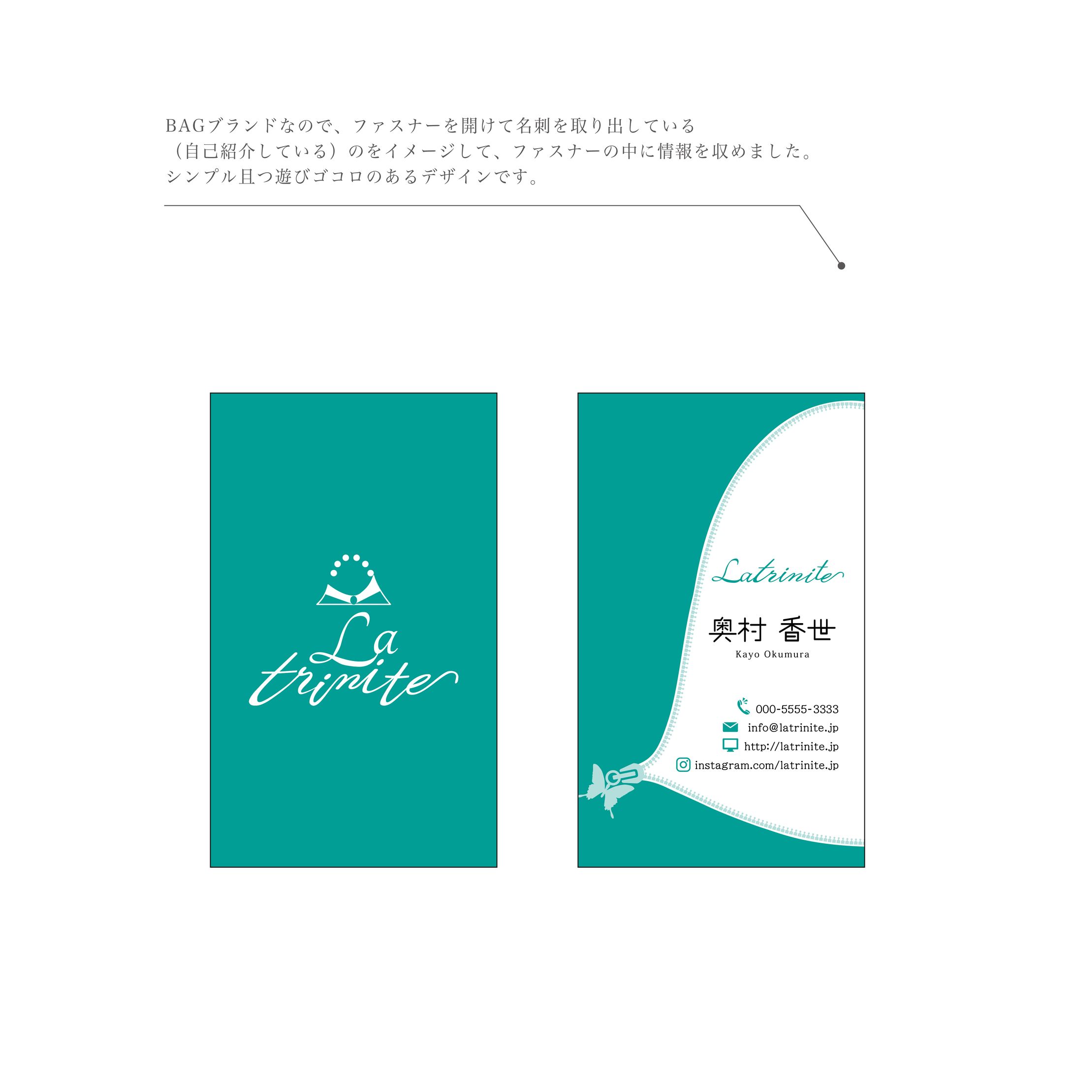 名刺制作（La triniteさま）-1