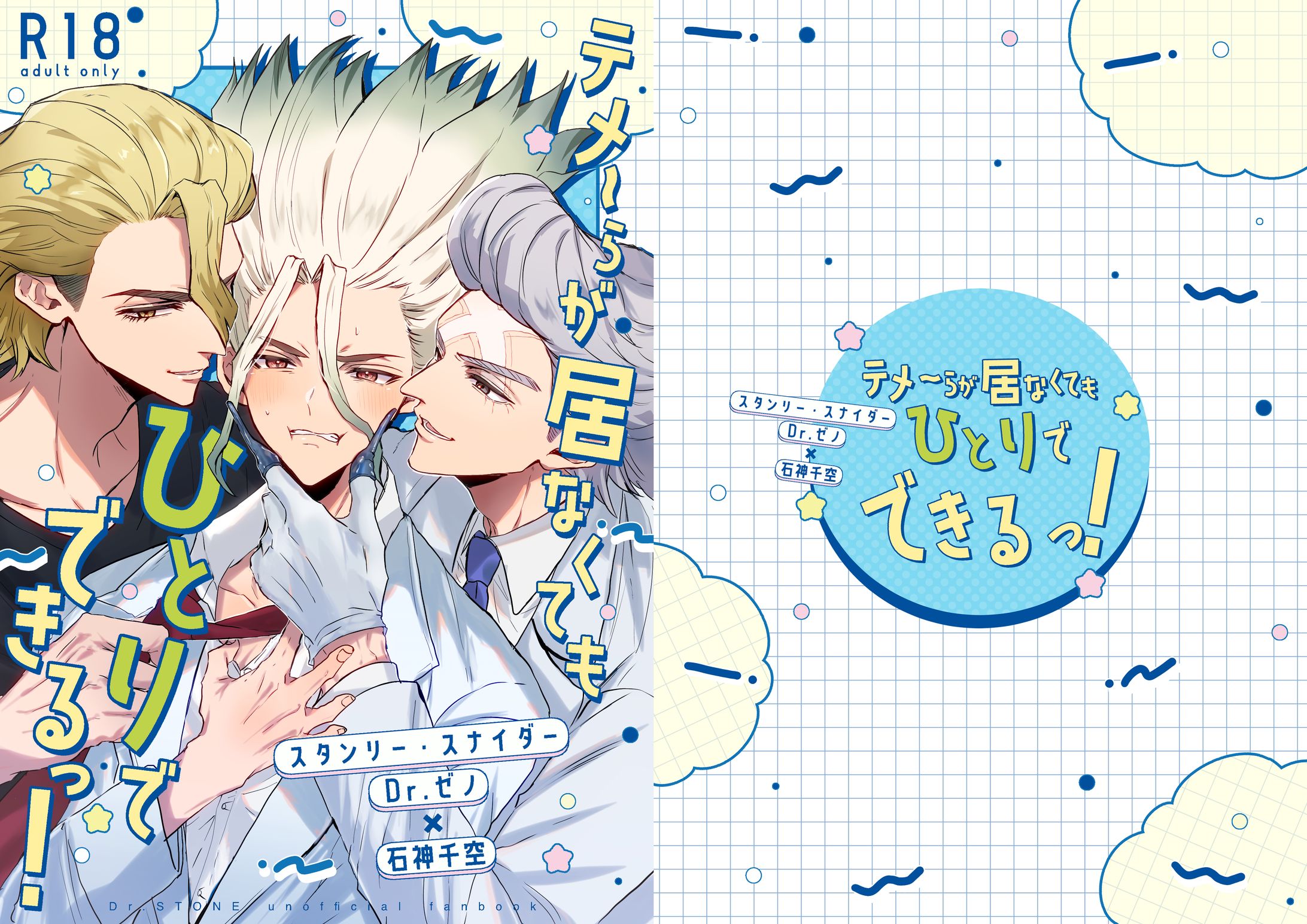 同人誌デザイン-1