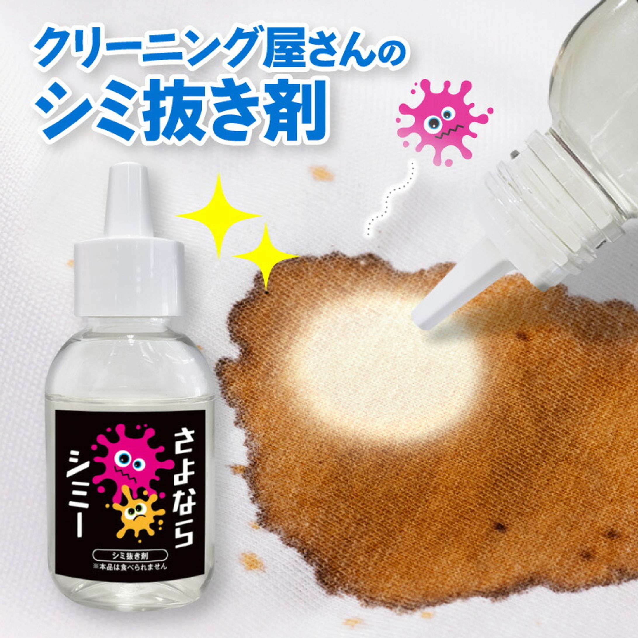 さよならシミー_LP/ラベル/キャラクター-1