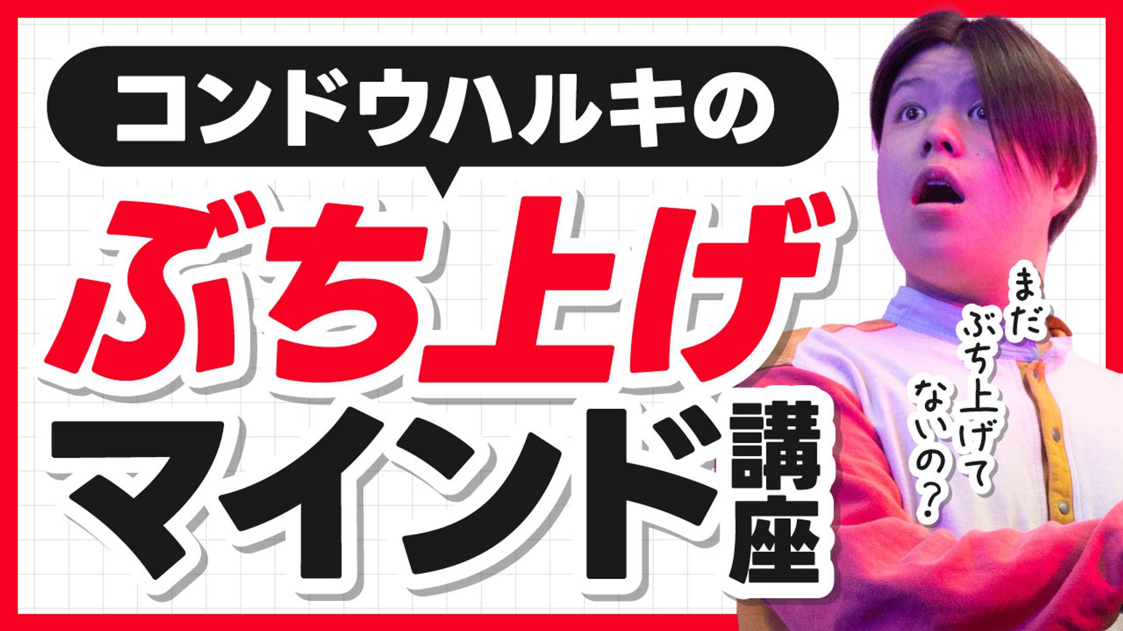マーケティング系Youtubeサムネイル-1