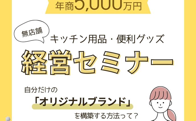 【制作実績】バナー_Instagram広告