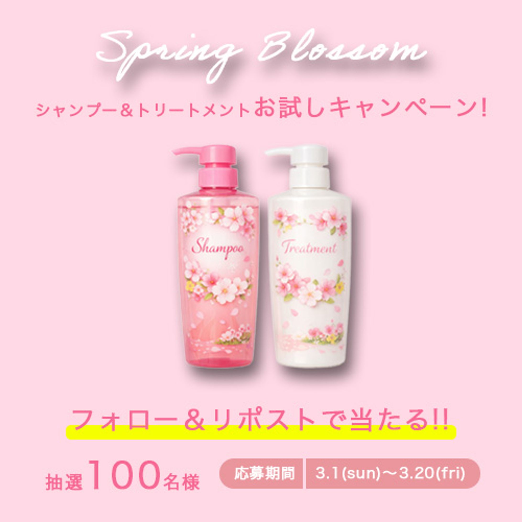 バナー【化粧品】-1