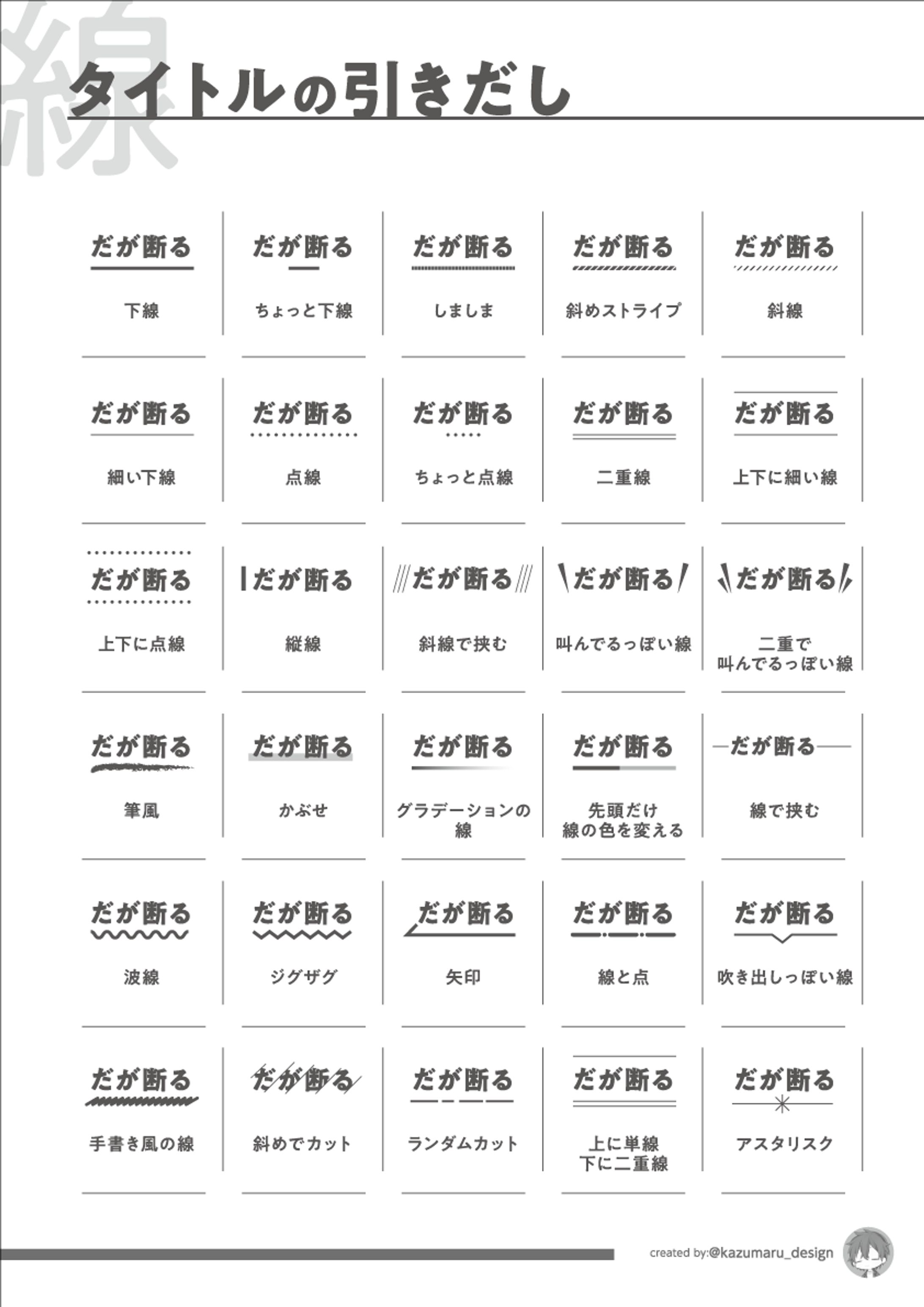 【図解】Twitter投稿用｜10-1