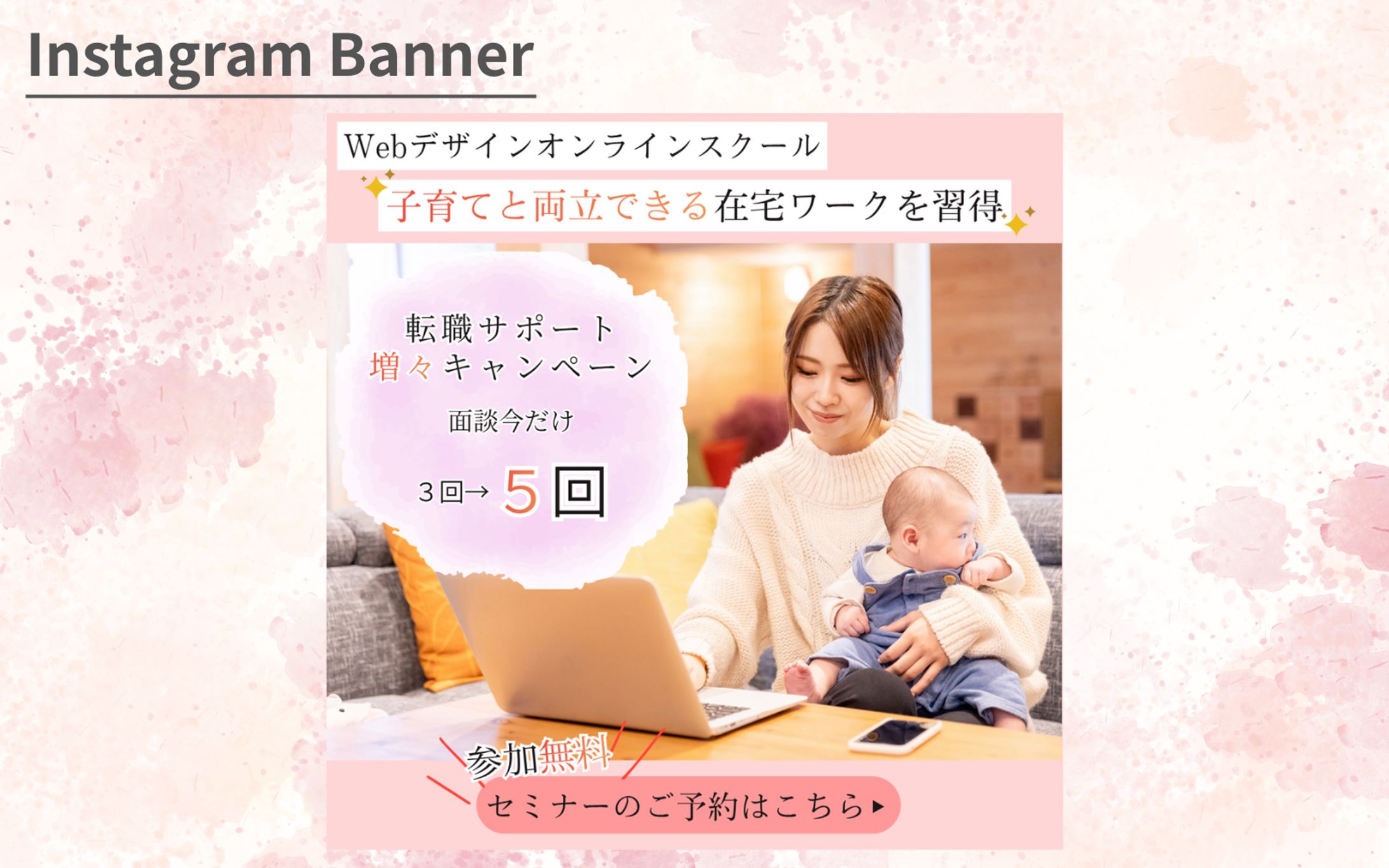 【HerTech 架空案件】Webデザインオンラインスクール-1