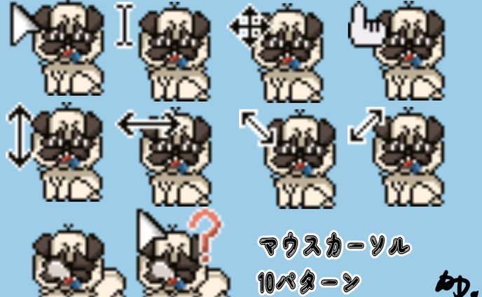 マウスカーソル制作（UGさん）